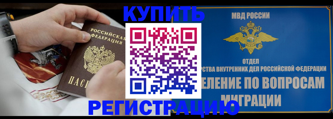 миграционный учет в Касимове