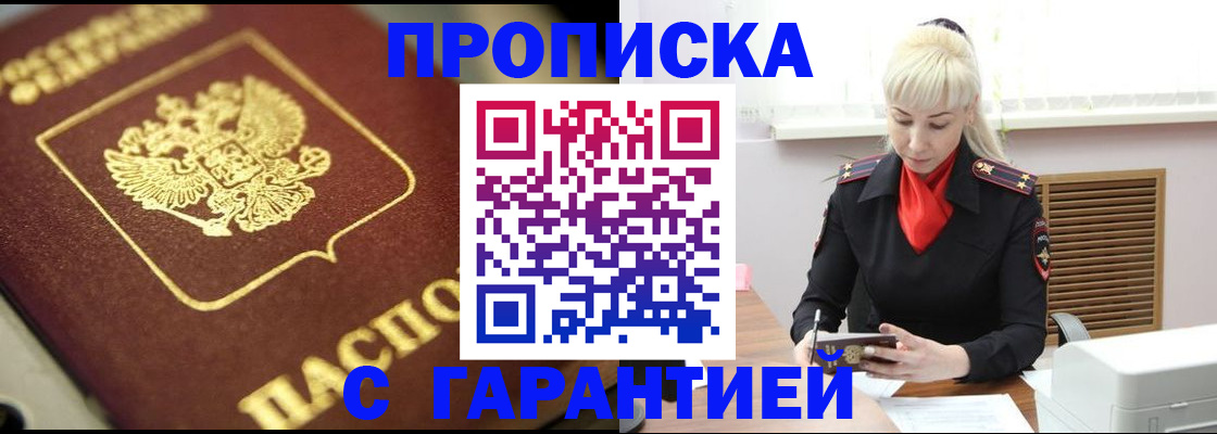 прописка для школы в Касимове