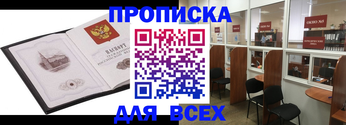 временная регистрация в квартире в Касимове