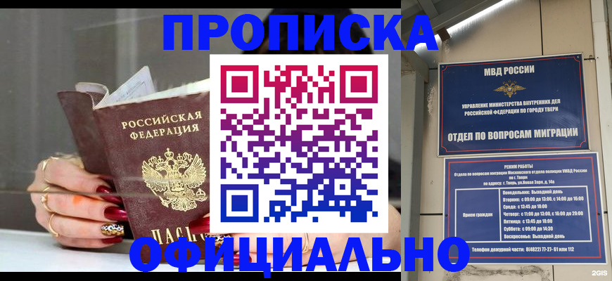 временная регистрация собственник в Касимове