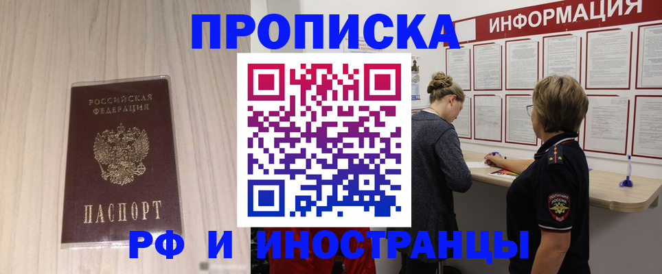 прописка штамп в Касимове