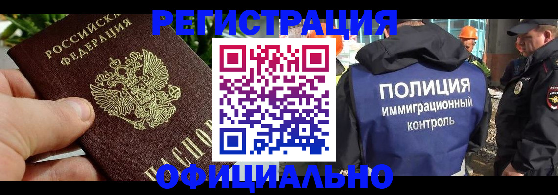 прописка ребенка в Касимове