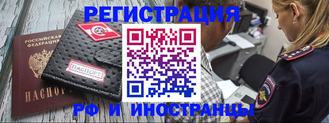 прописка паспорт в Касимове